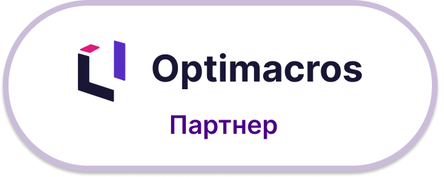 Optimacros